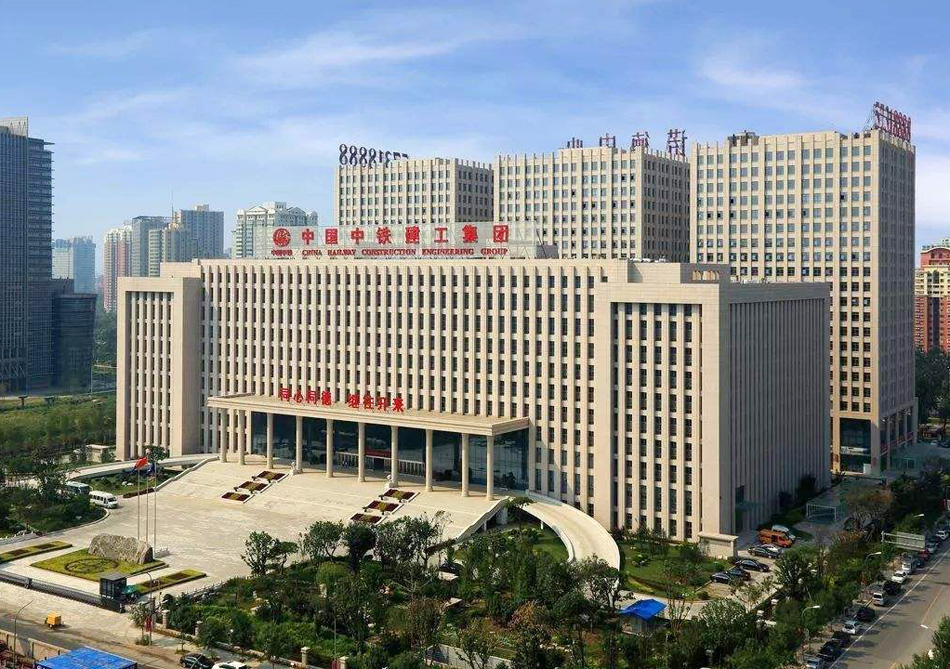 中鐵建工集團